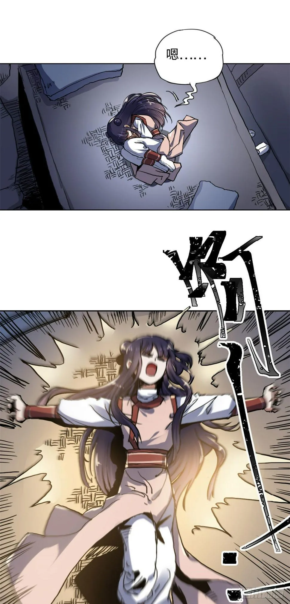 13 艰难开脉 第24页