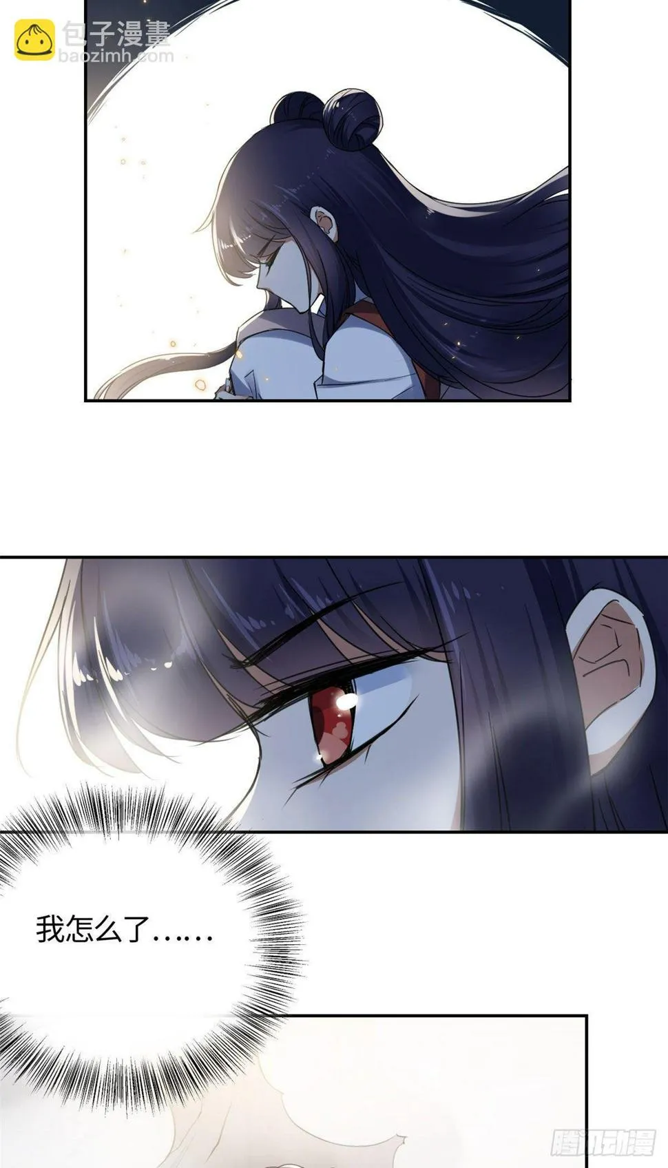 14 更换师父？ 第3页