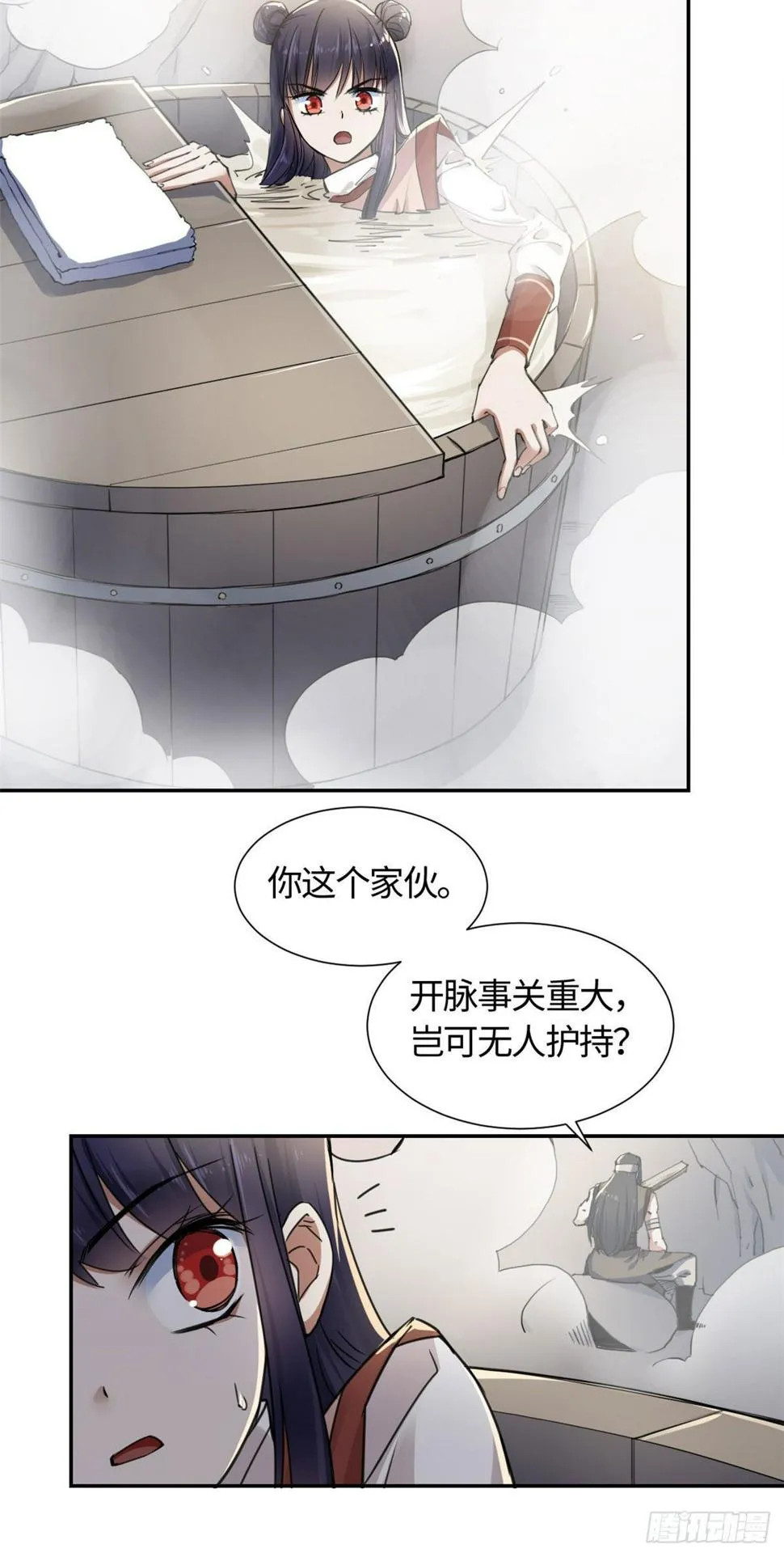 14 更换师父？ 第4页