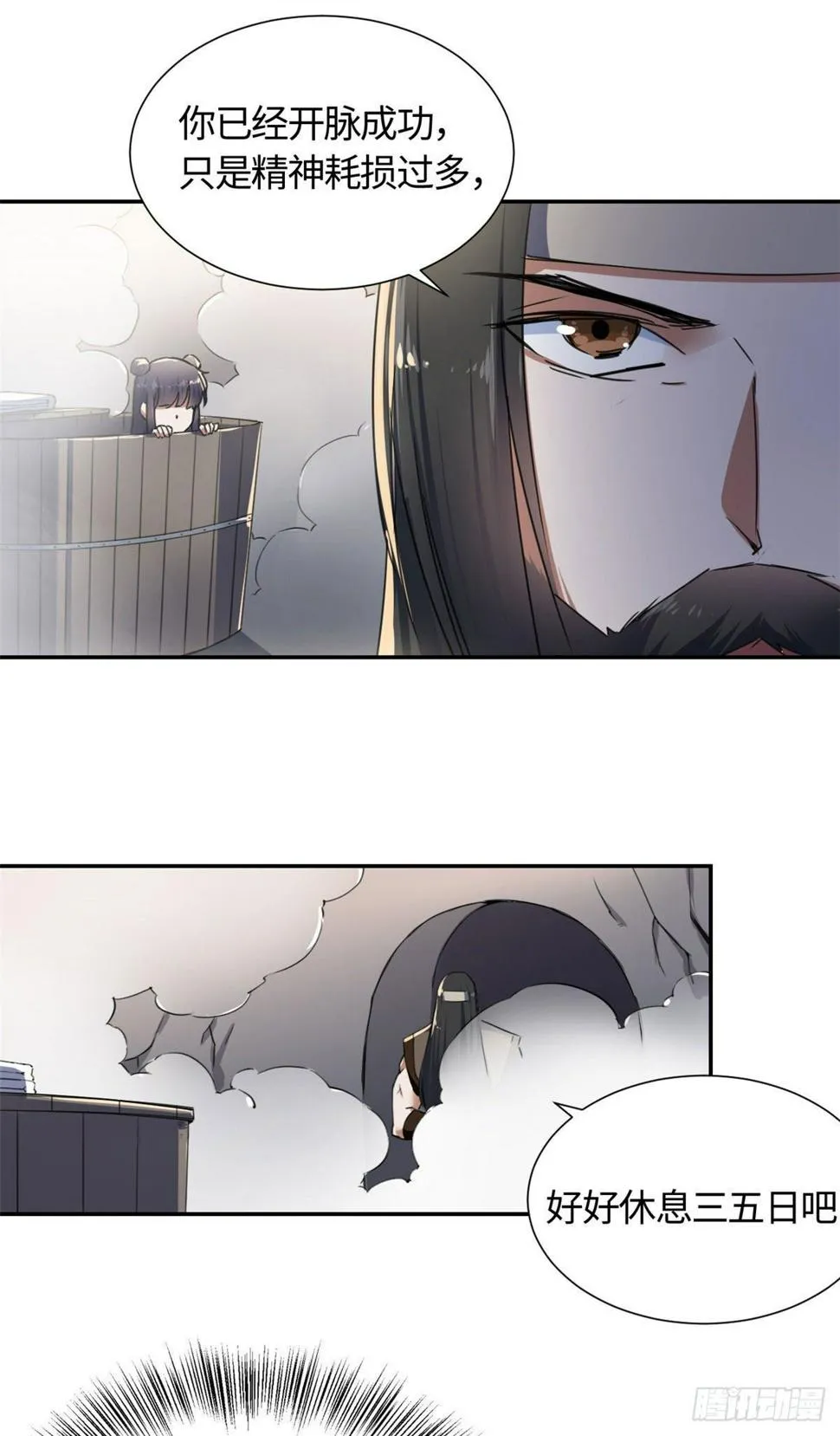 14 更换师父？ 第8页