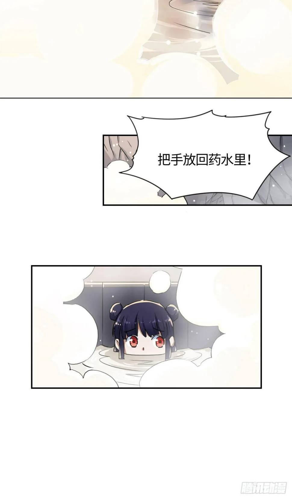 14 更换师父？ 第10页