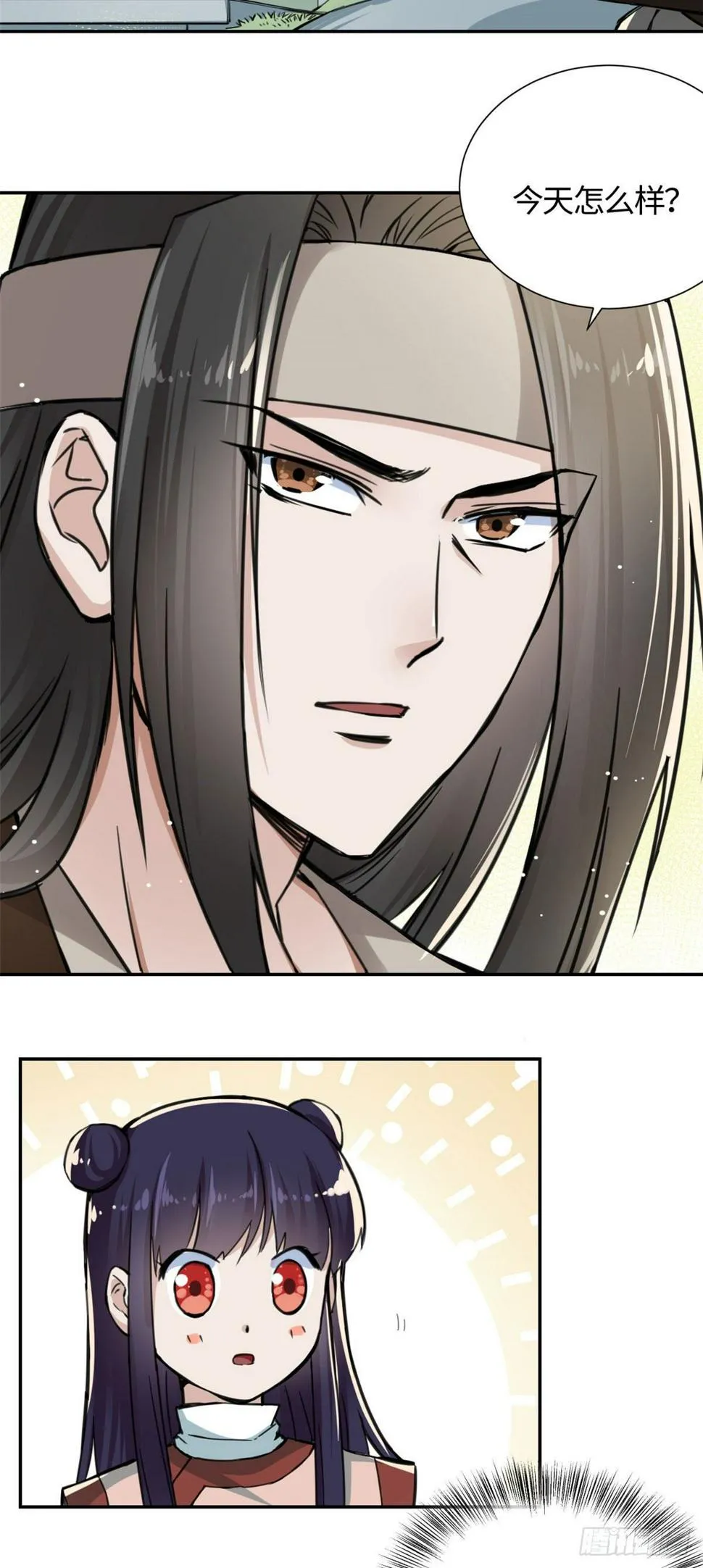 14 更换师父？ 第12页