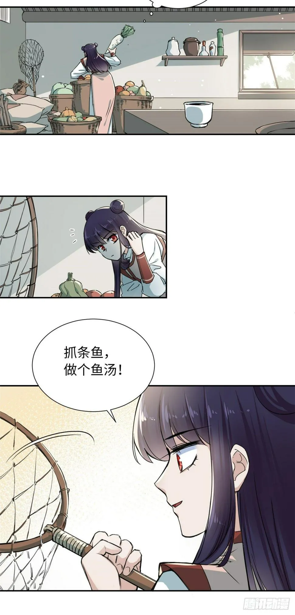14 更换师父？ 第16页