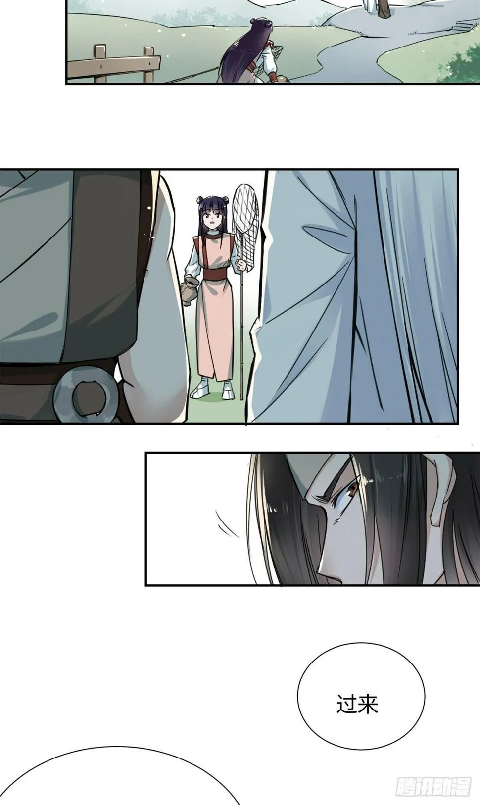 14 更换师父？ 第18页