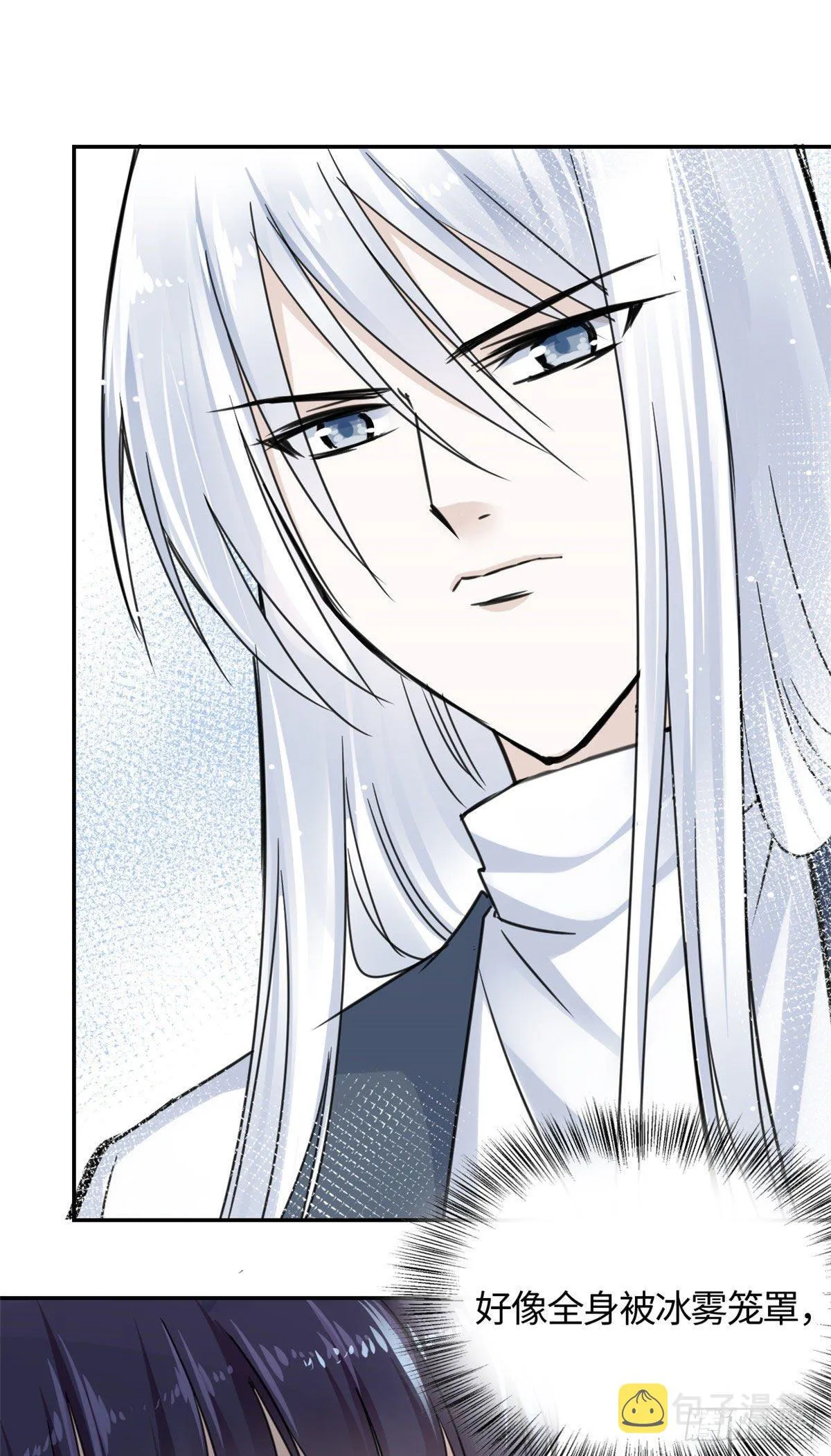 14 更换师父？ 第21页