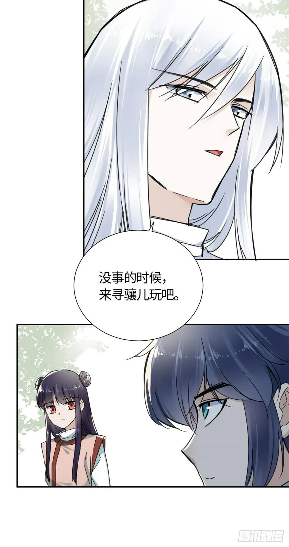 14 更换师父？ 第23页