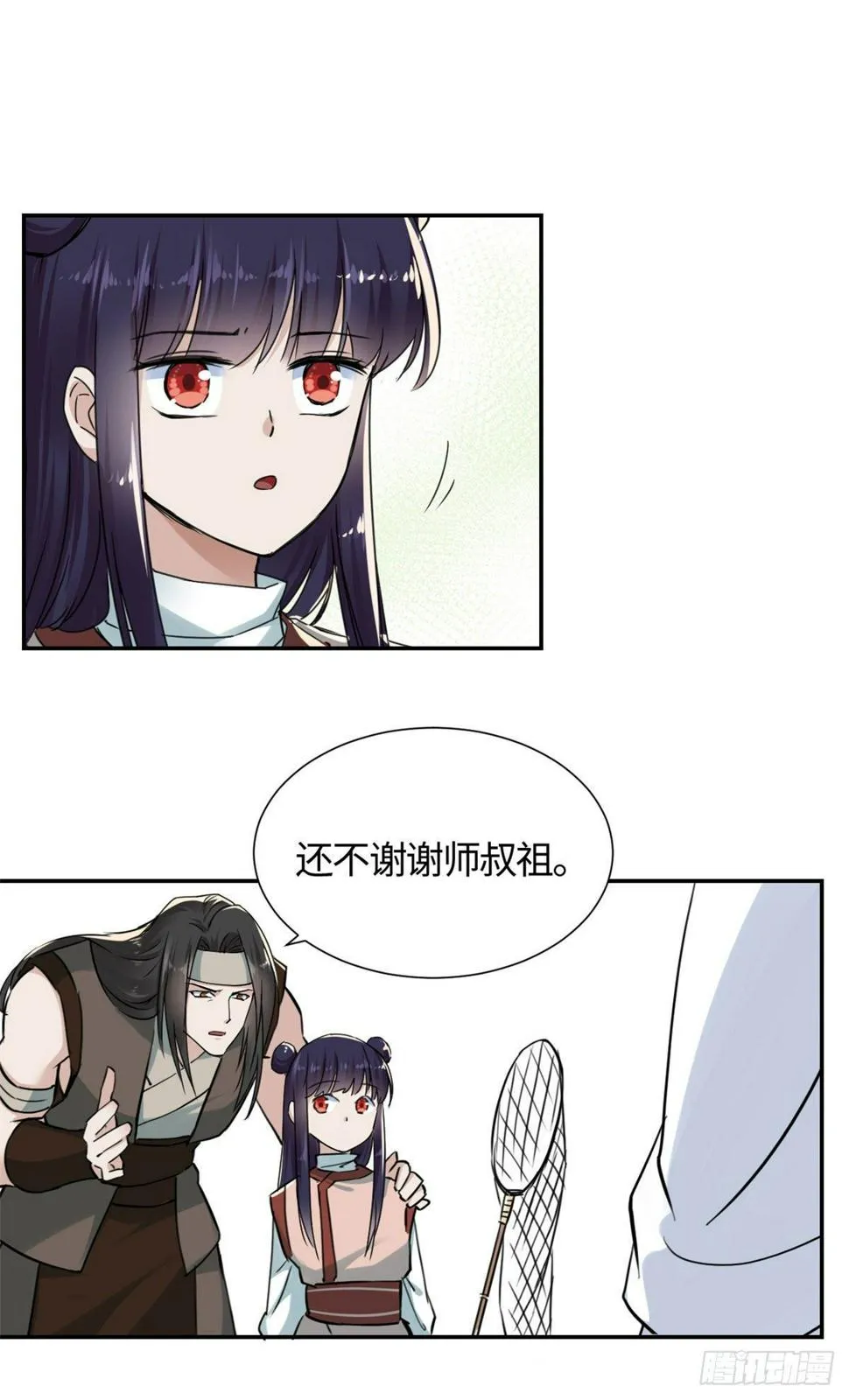 14 更换师父？ 第24页