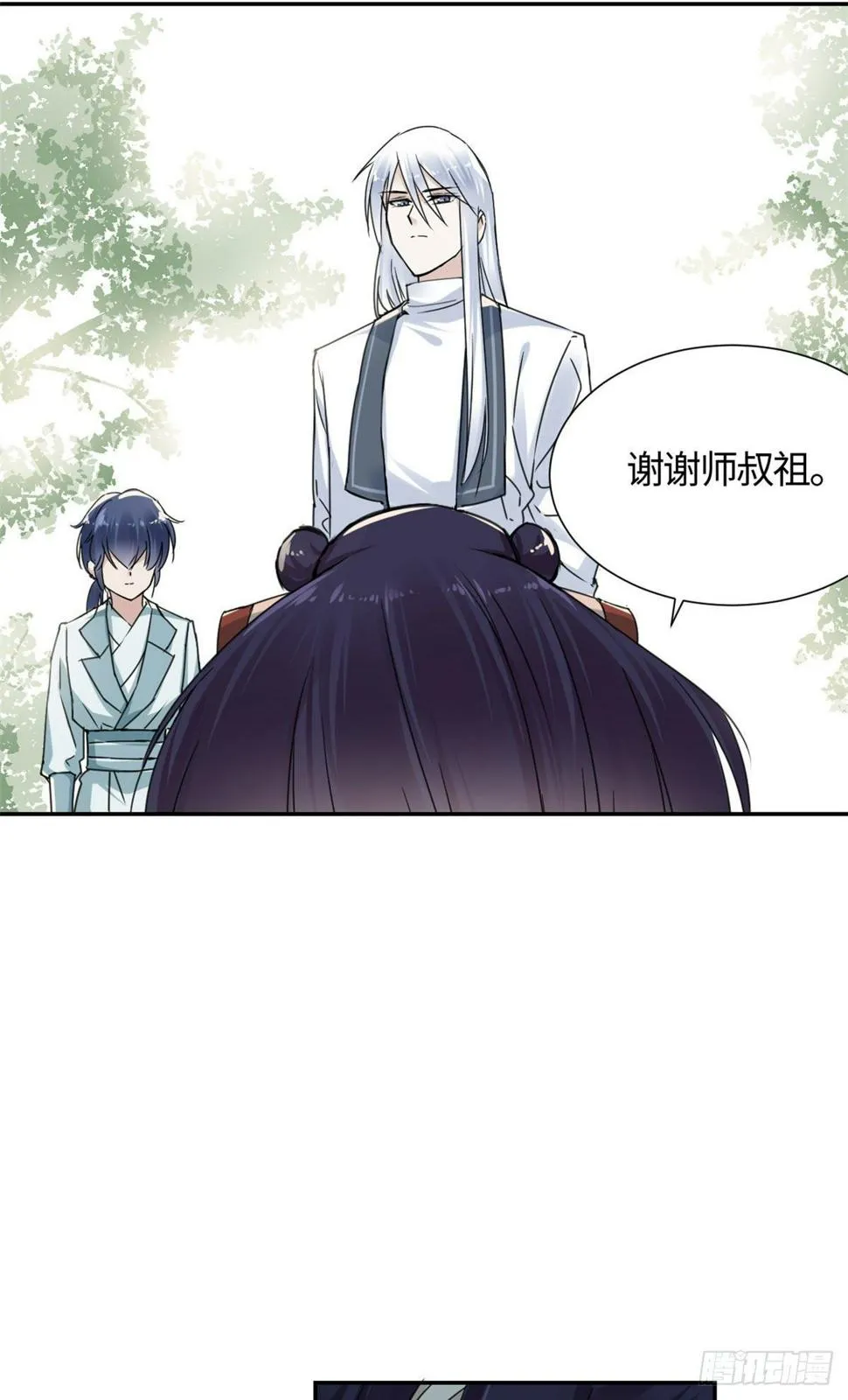 14 更换师父？ 第25页