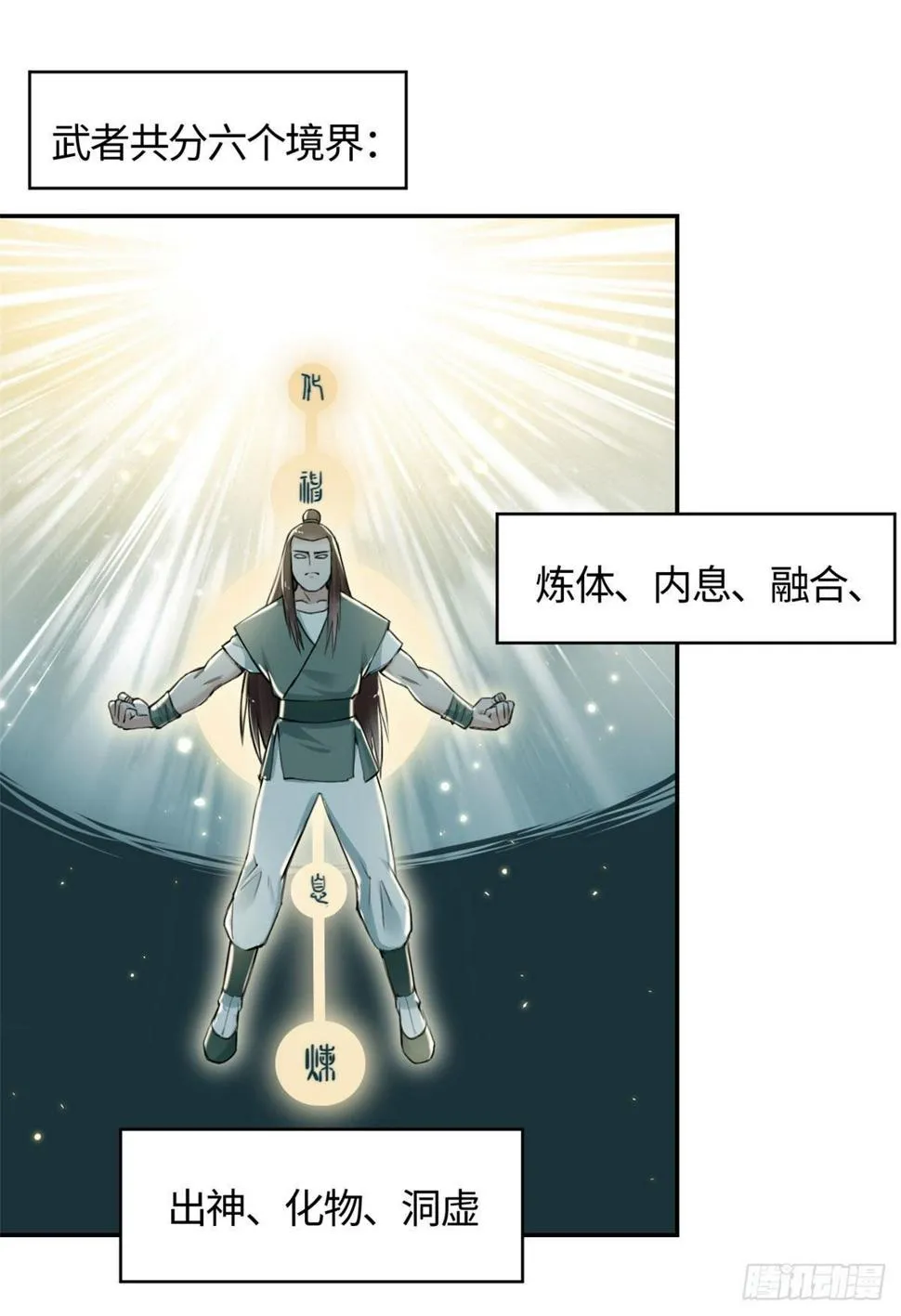15 玄力 第2页