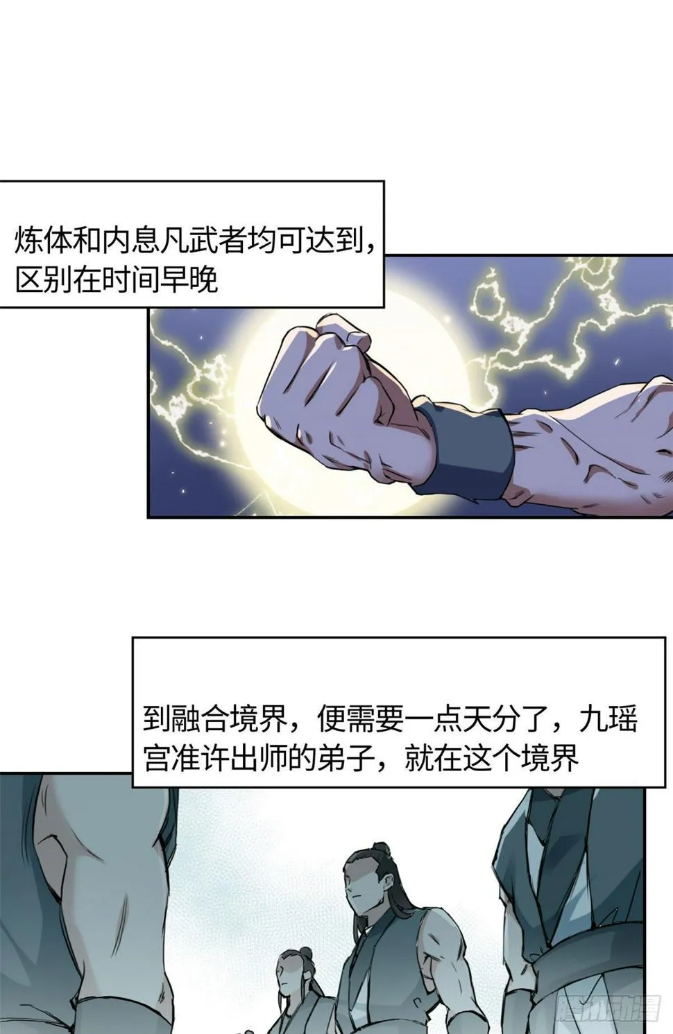 15 玄力 第3页
