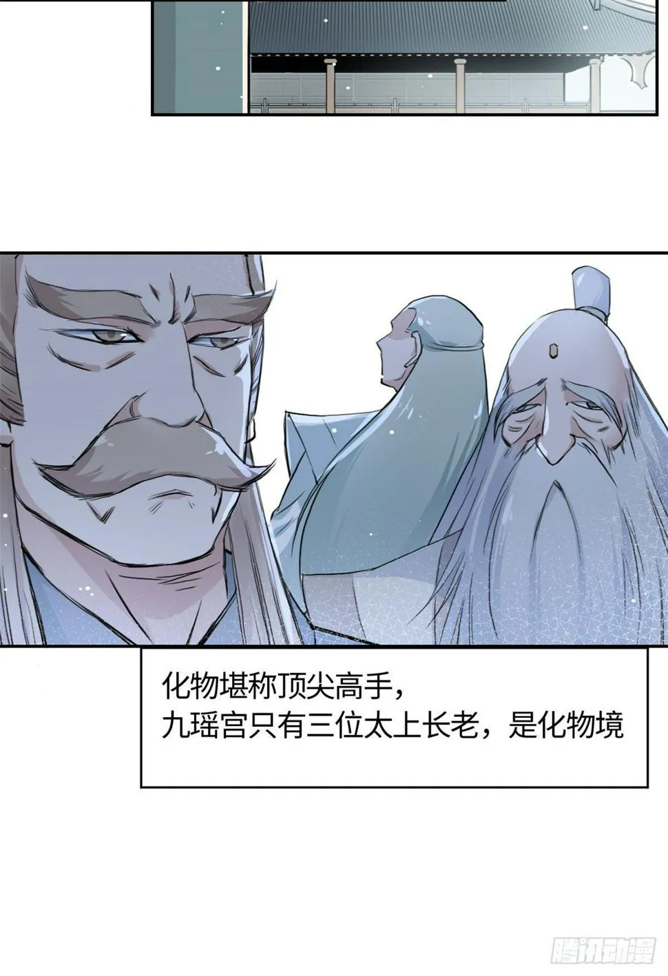 15 玄力 第5页