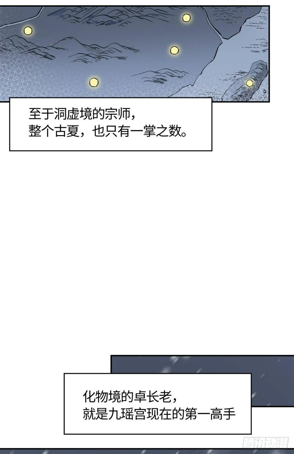 15 玄力 第6页