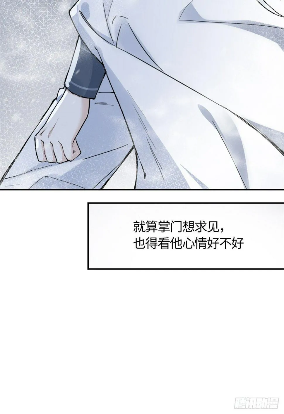 15 玄力 第8页