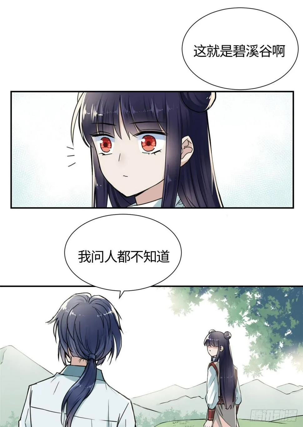 15 玄力 第9页