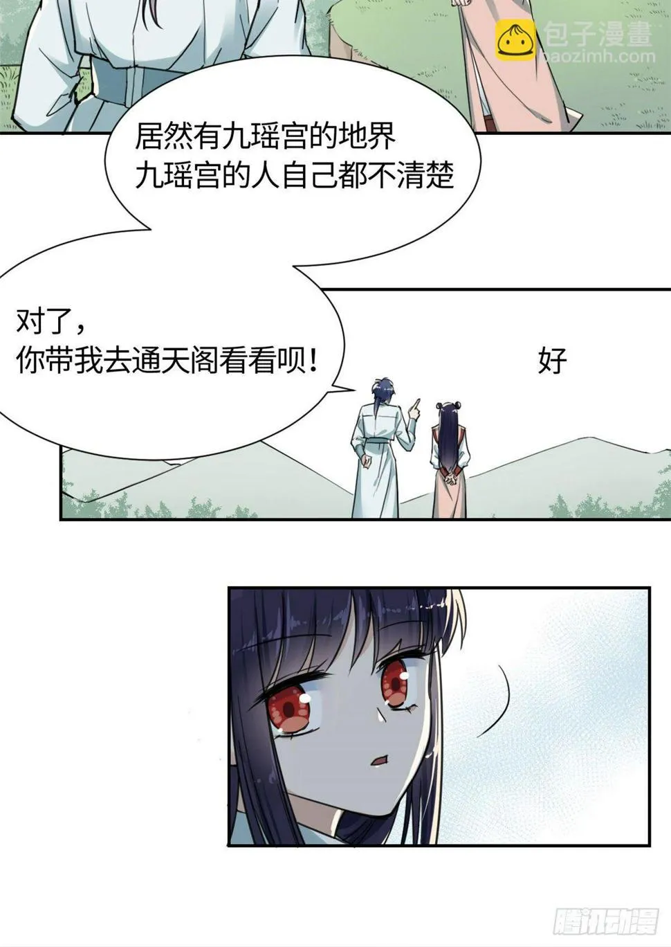 15 玄力 第10页