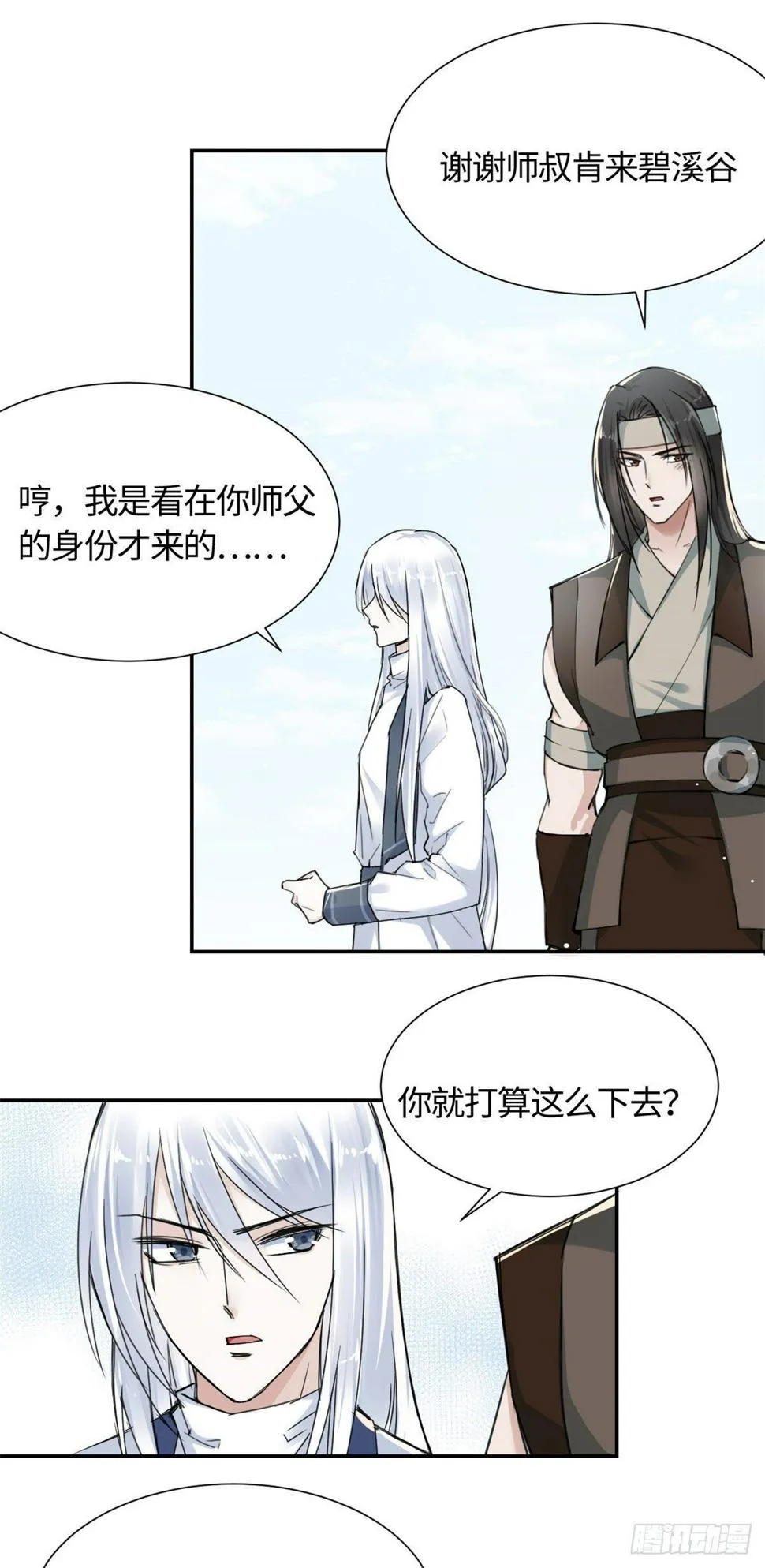 15 玄力 第12页