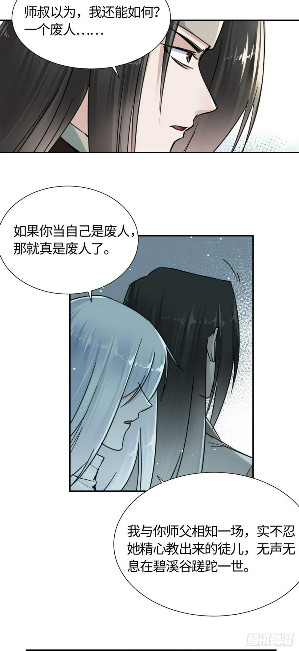 15 玄力 第13页