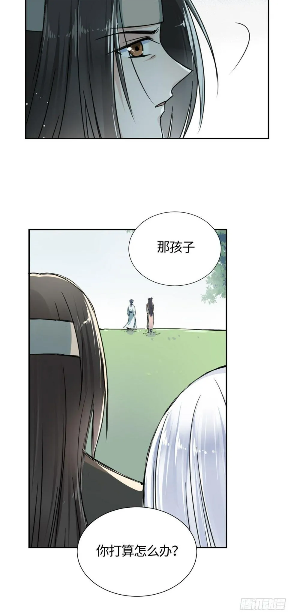 15 玄力 第14页
