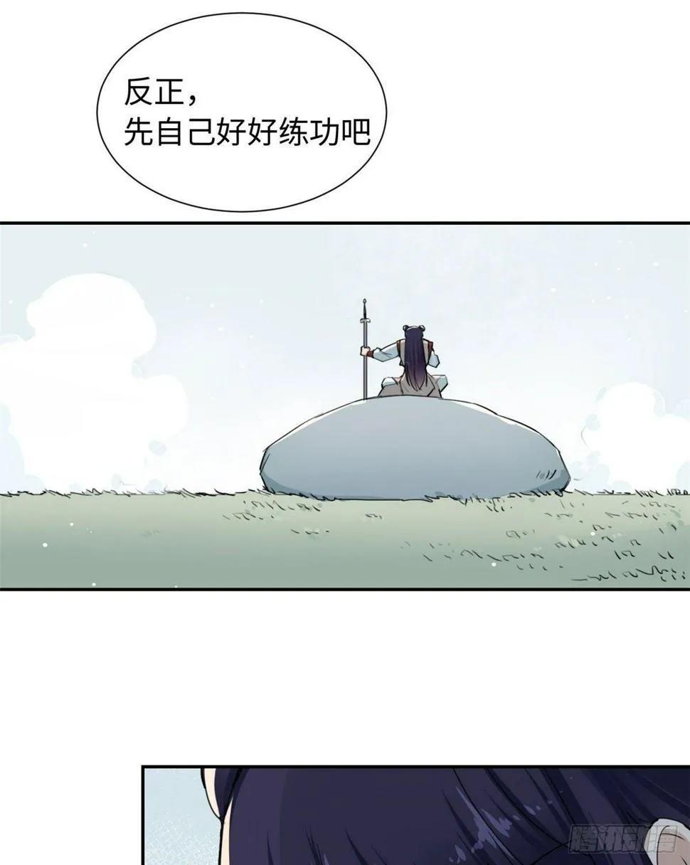 15 玄力 第18页