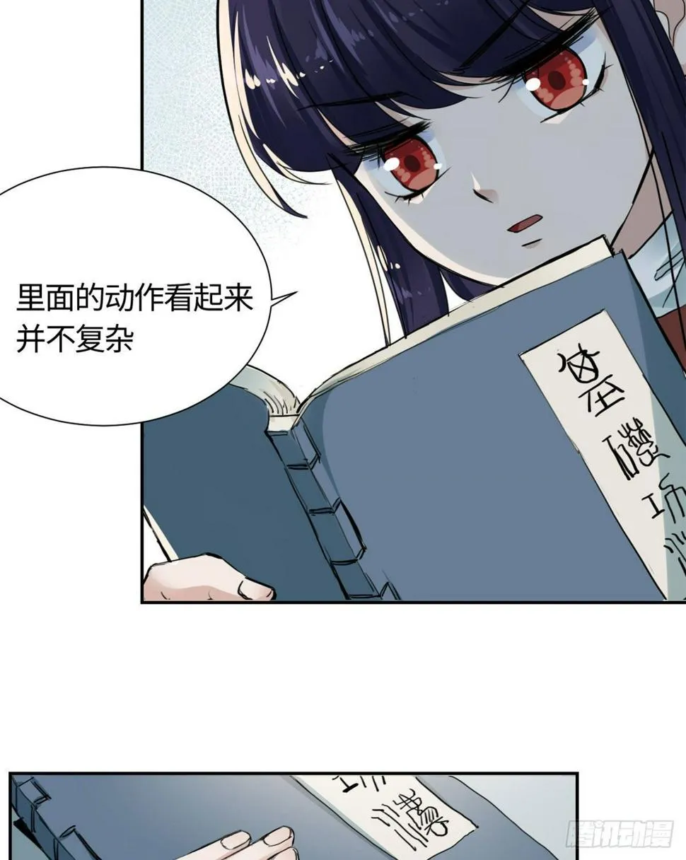 15 玄力 第19页