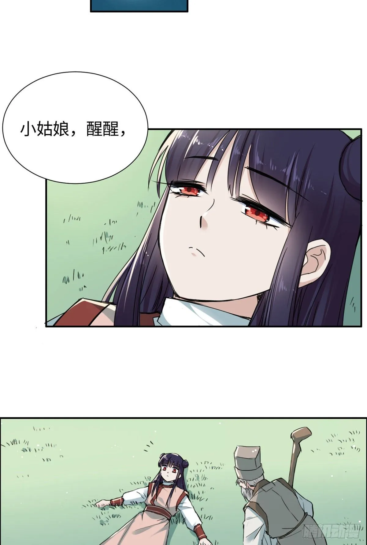 16 穿越到另一个世界 第3页