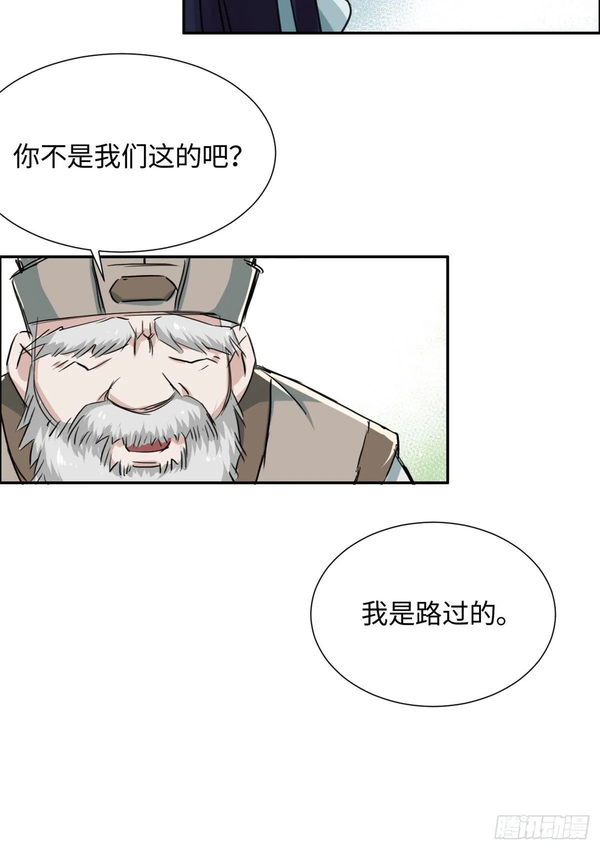 16 穿越到另一个世界 第9页