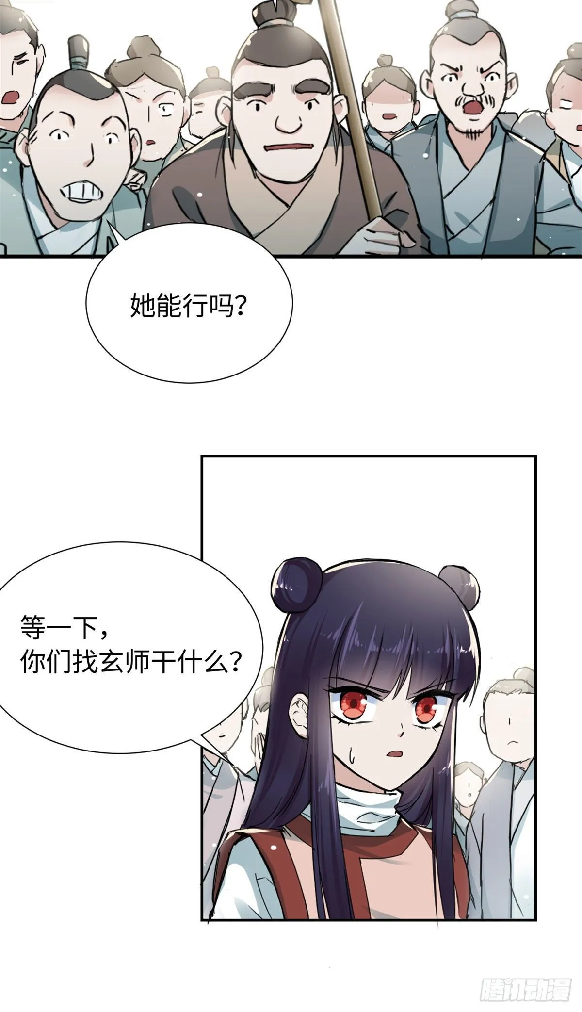 16 穿越到另一个世界 第13页