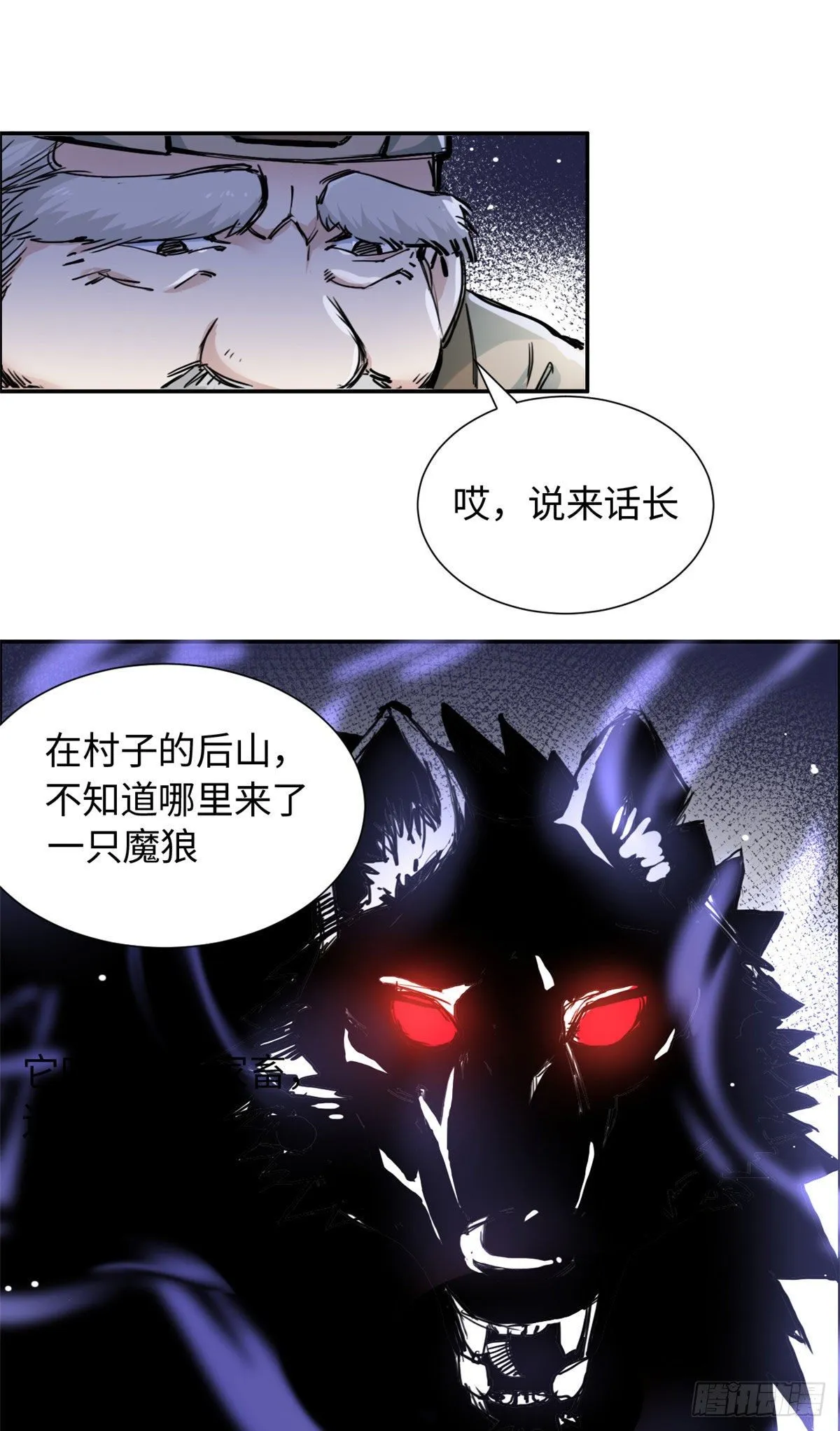 16 穿越到另一个世界 第14页