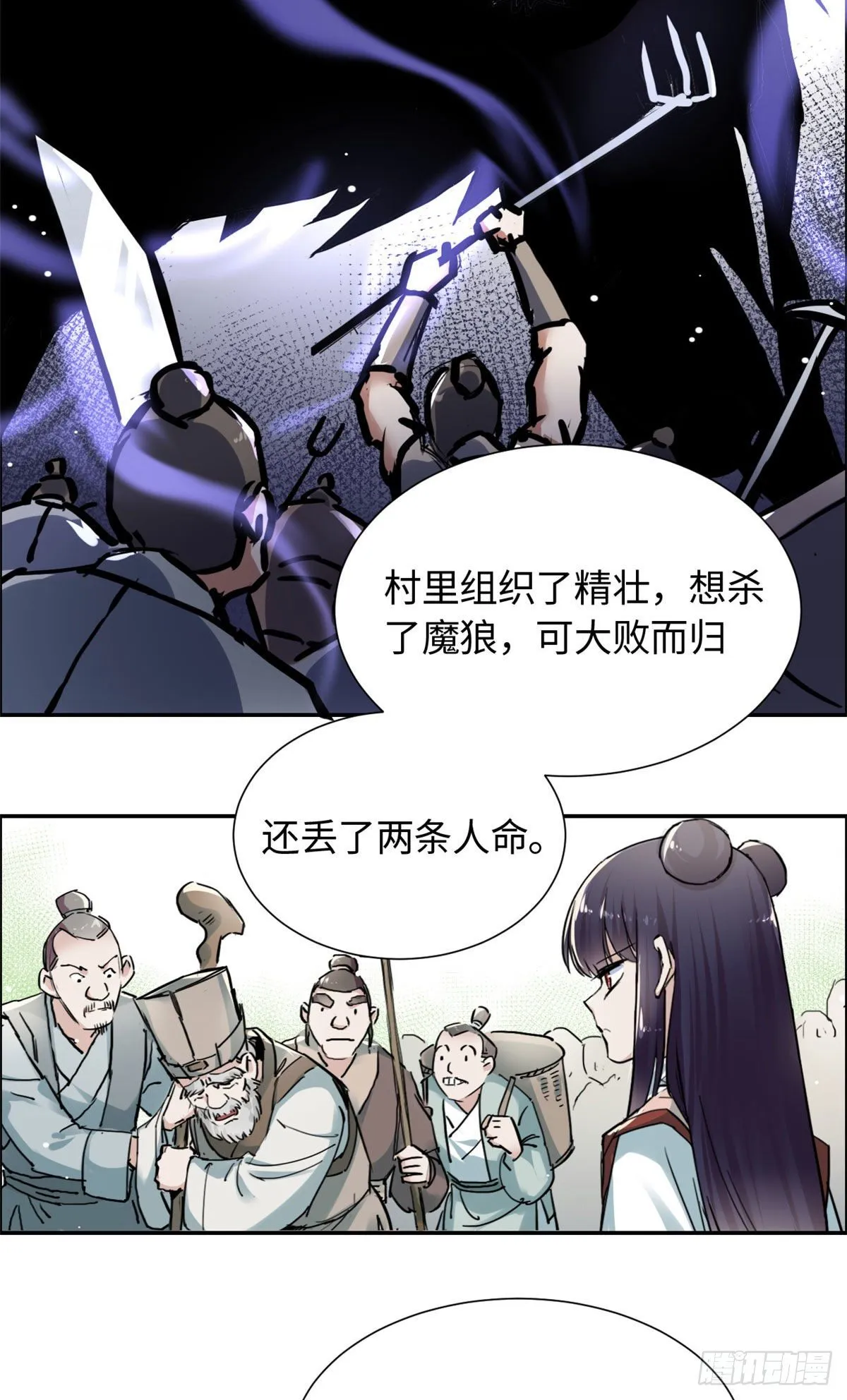 16 穿越到另一个世界 第15页