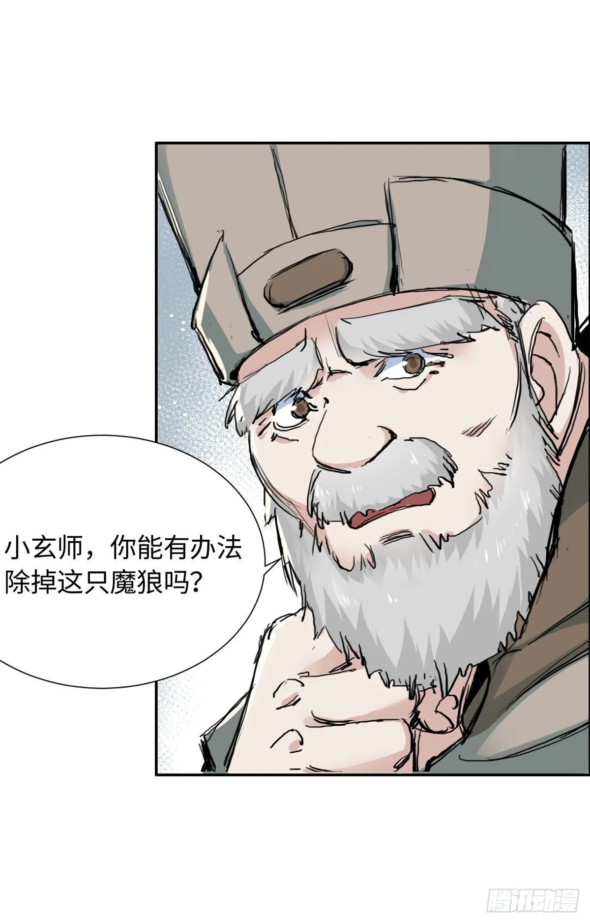 16 穿越到另一个世界 第17页