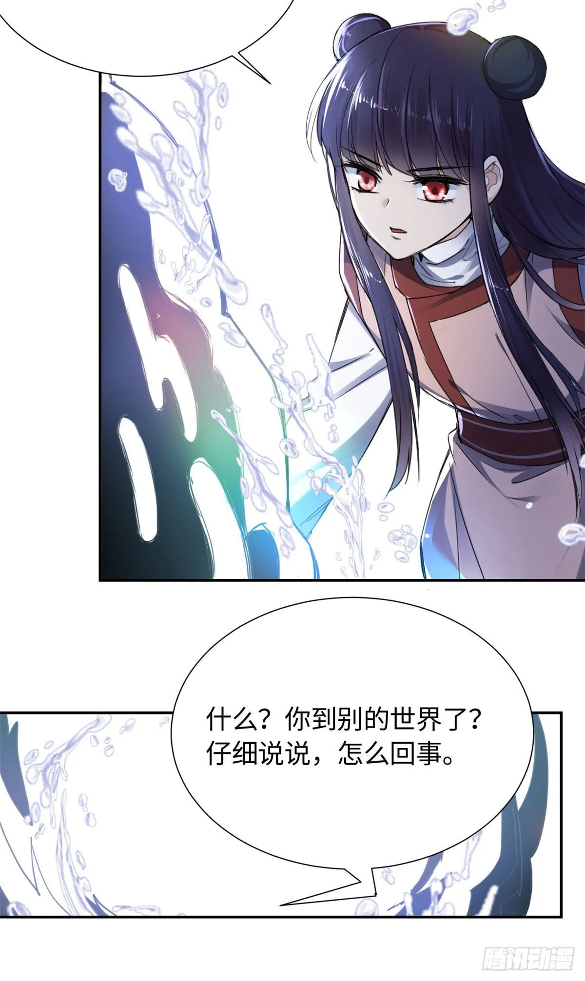 16 穿越到另一个世界 第21页