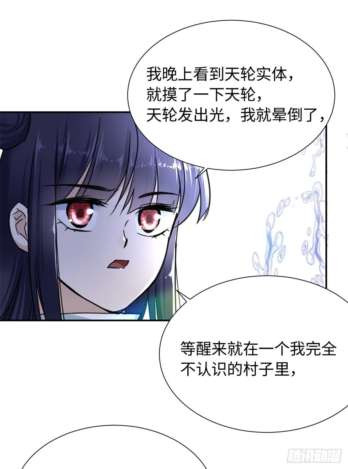 16 穿越到另一个世界 第22页