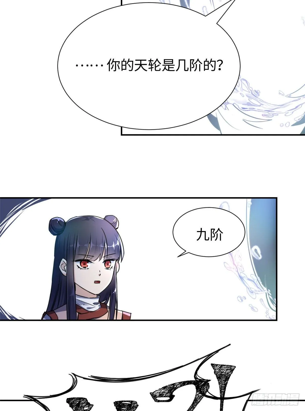 16 穿越到另一个世界 第24页
