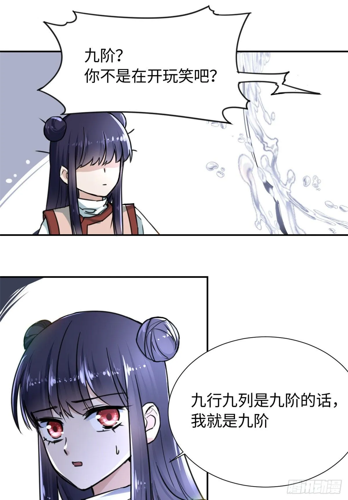 16 穿越到另一个世界 第26页