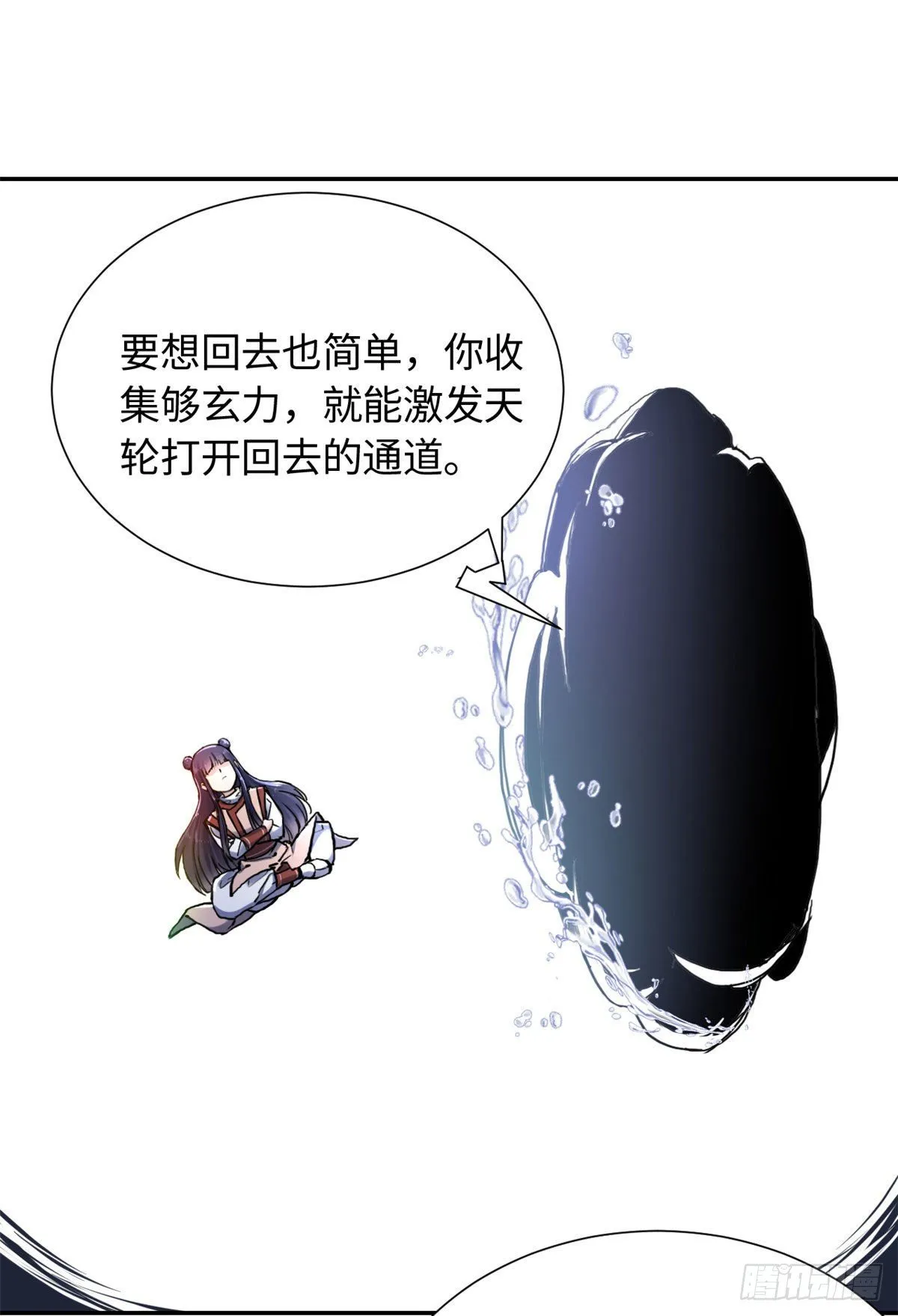 17 魔狼 第2页