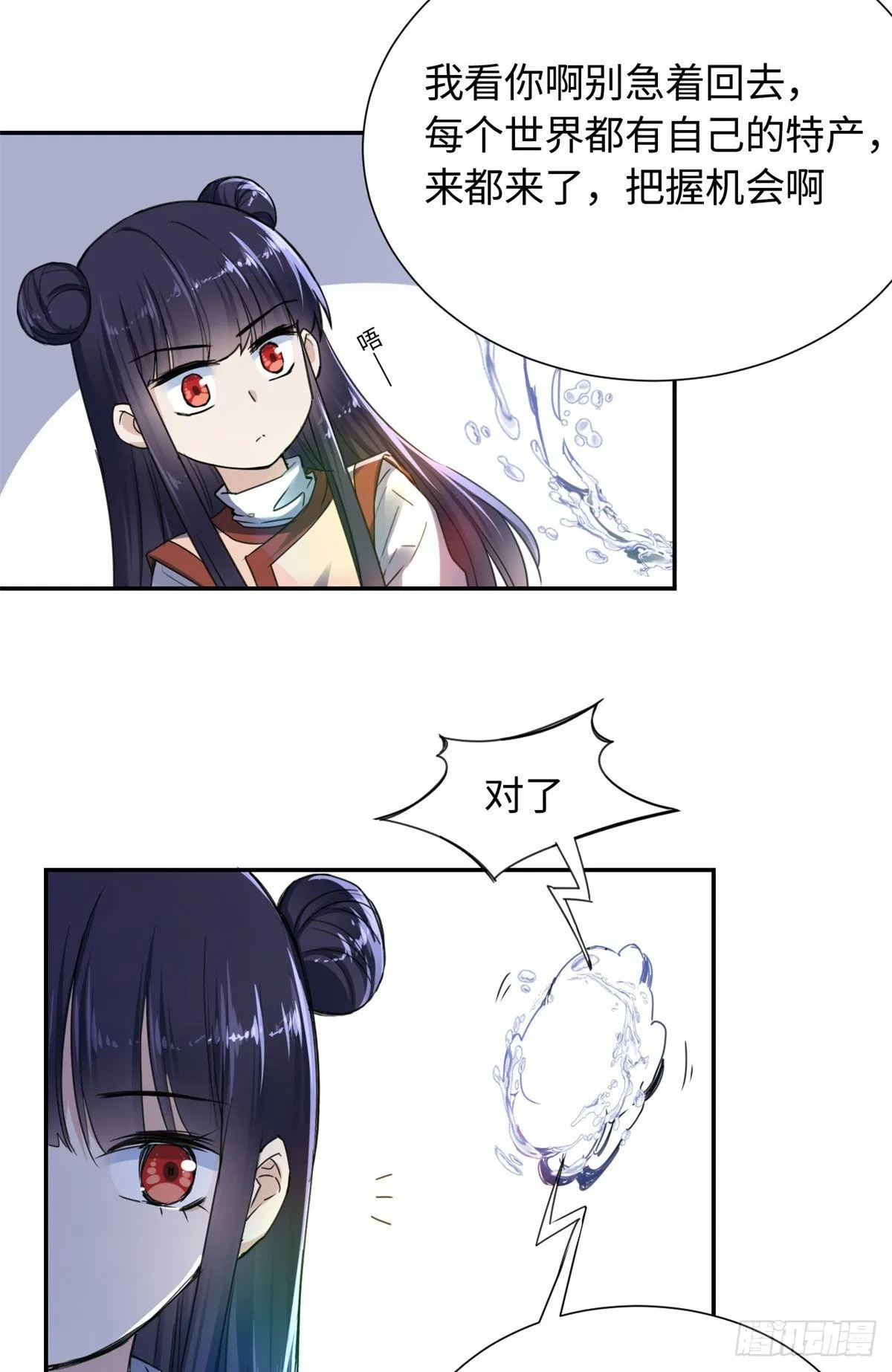 17 魔狼 第3页