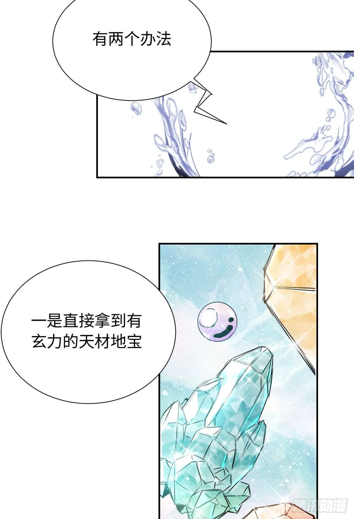 17 魔狼 第5页