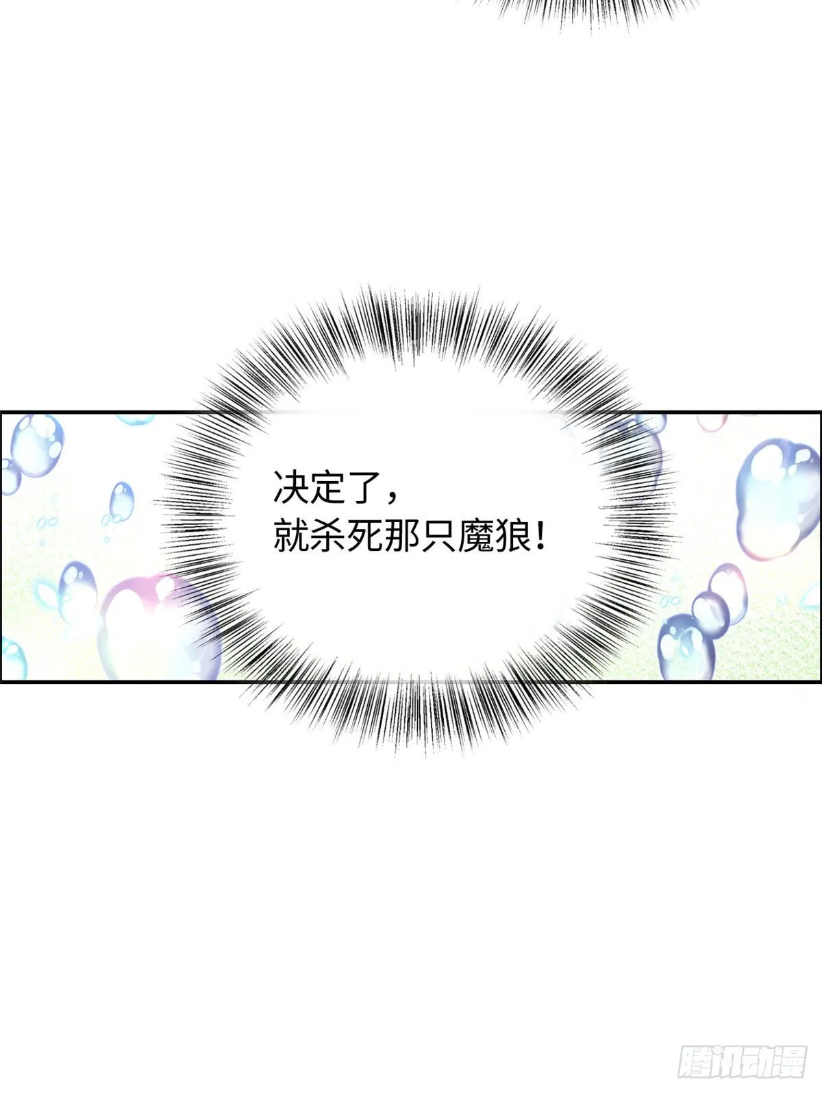 17 魔狼 第9页