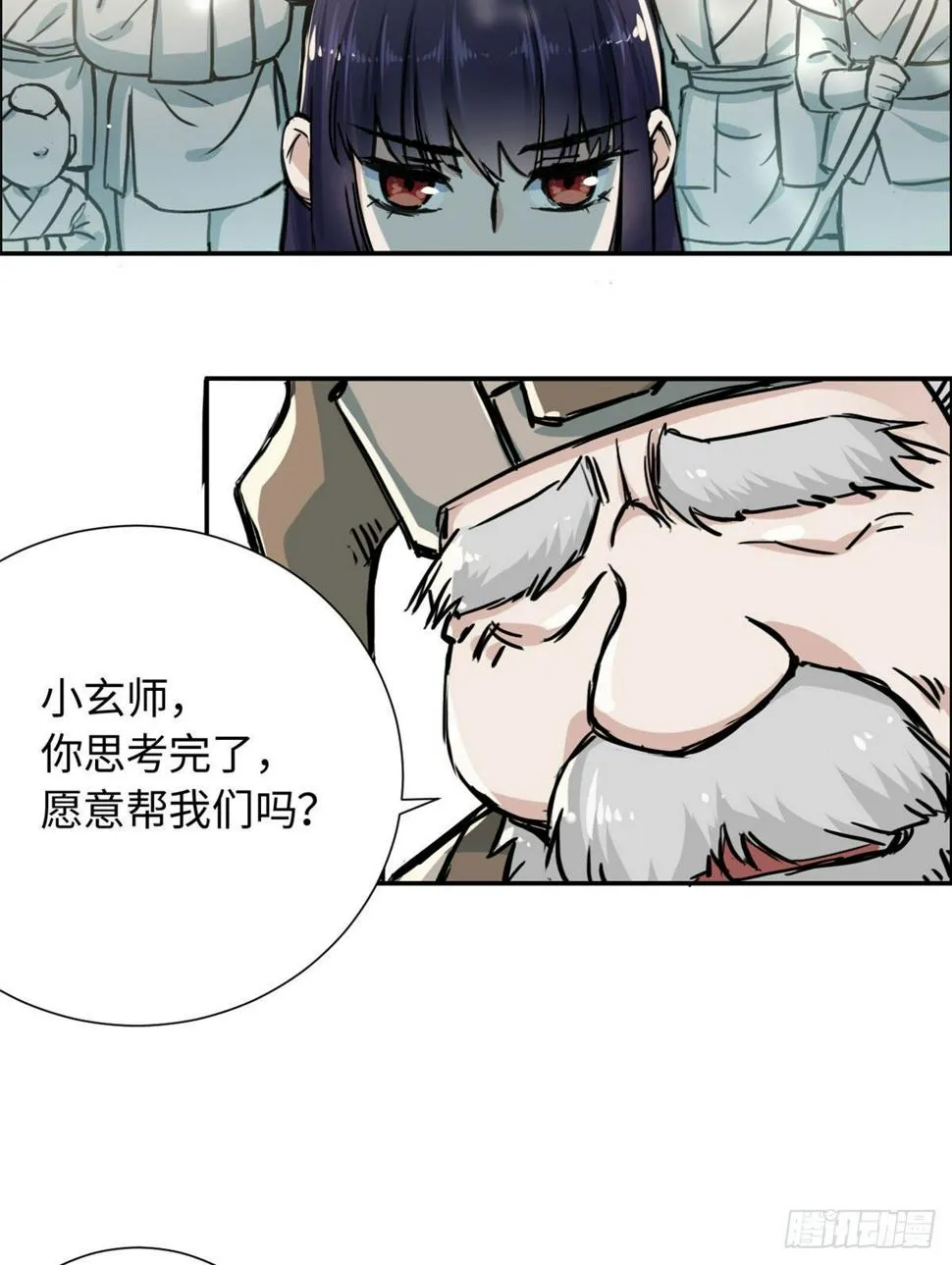 17 魔狼 第11页