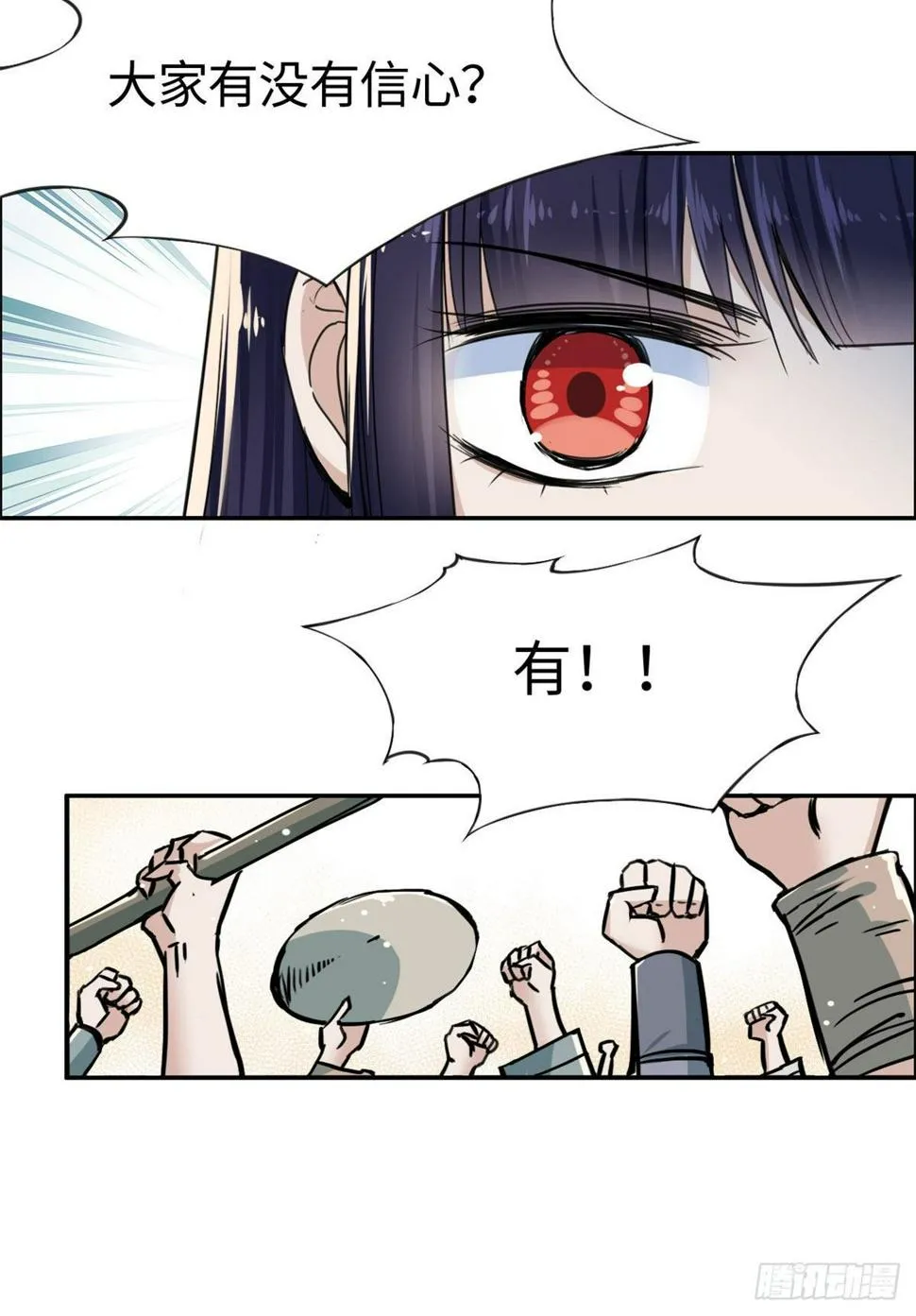 17 魔狼 第15页