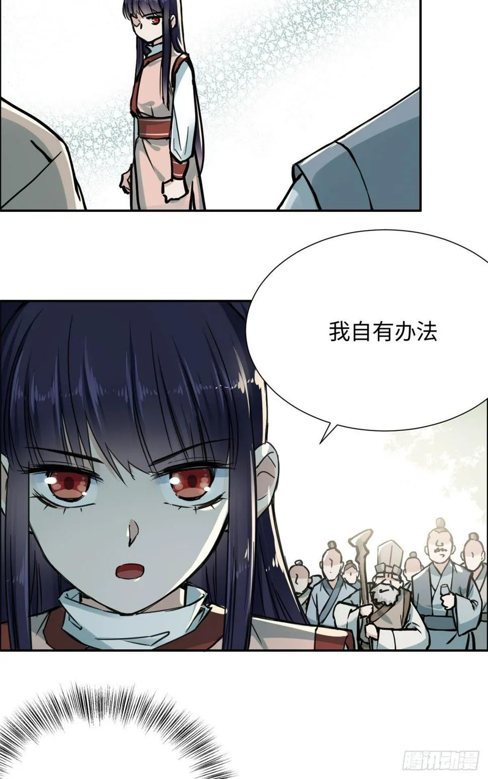 17 魔狼 第26页