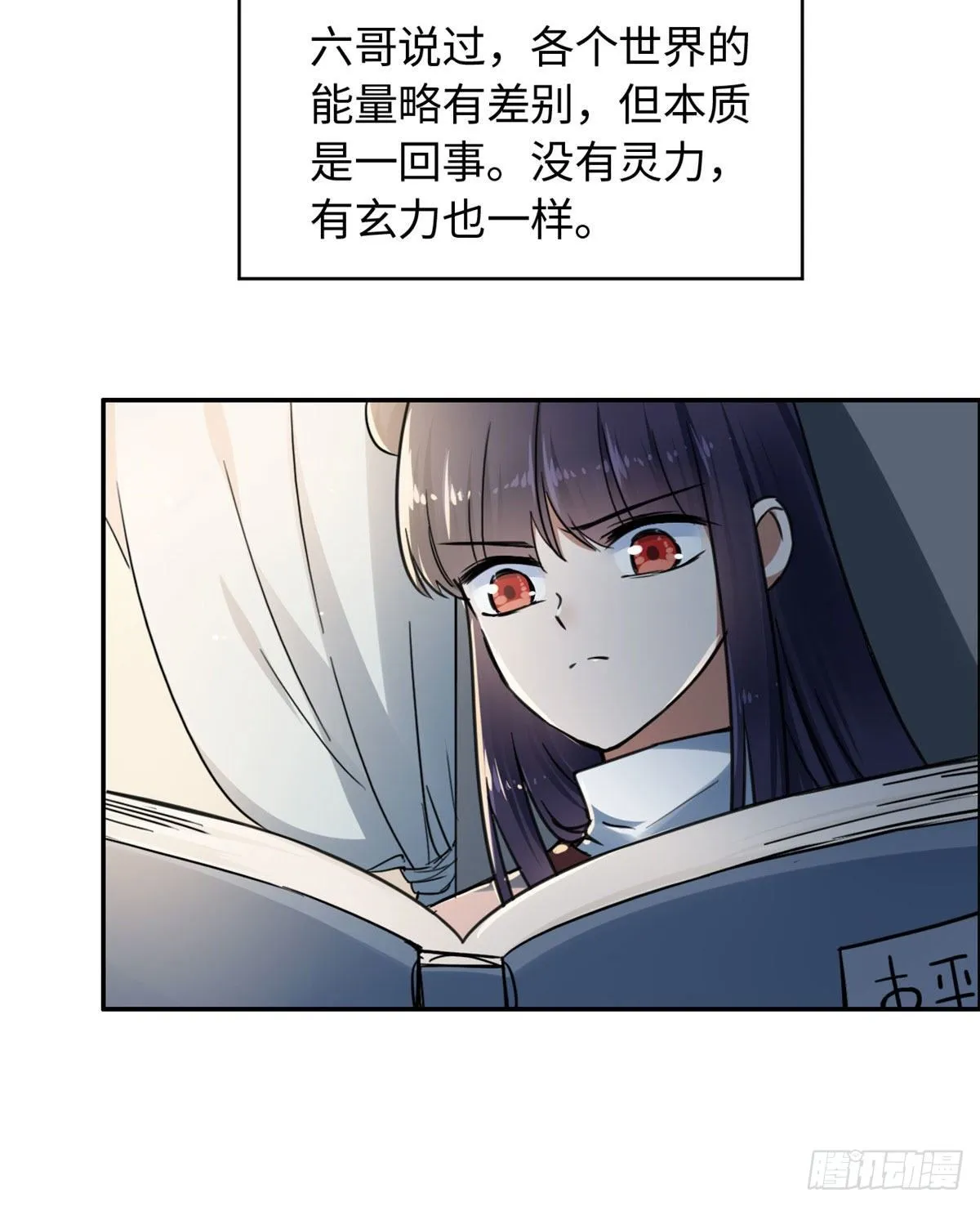 18 智斗魔狼 第5页