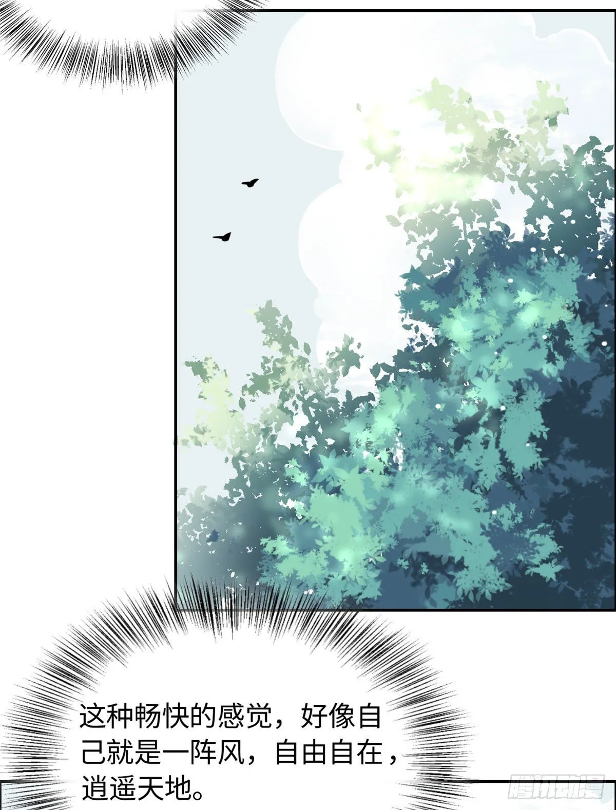 18 智斗魔狼 第16页