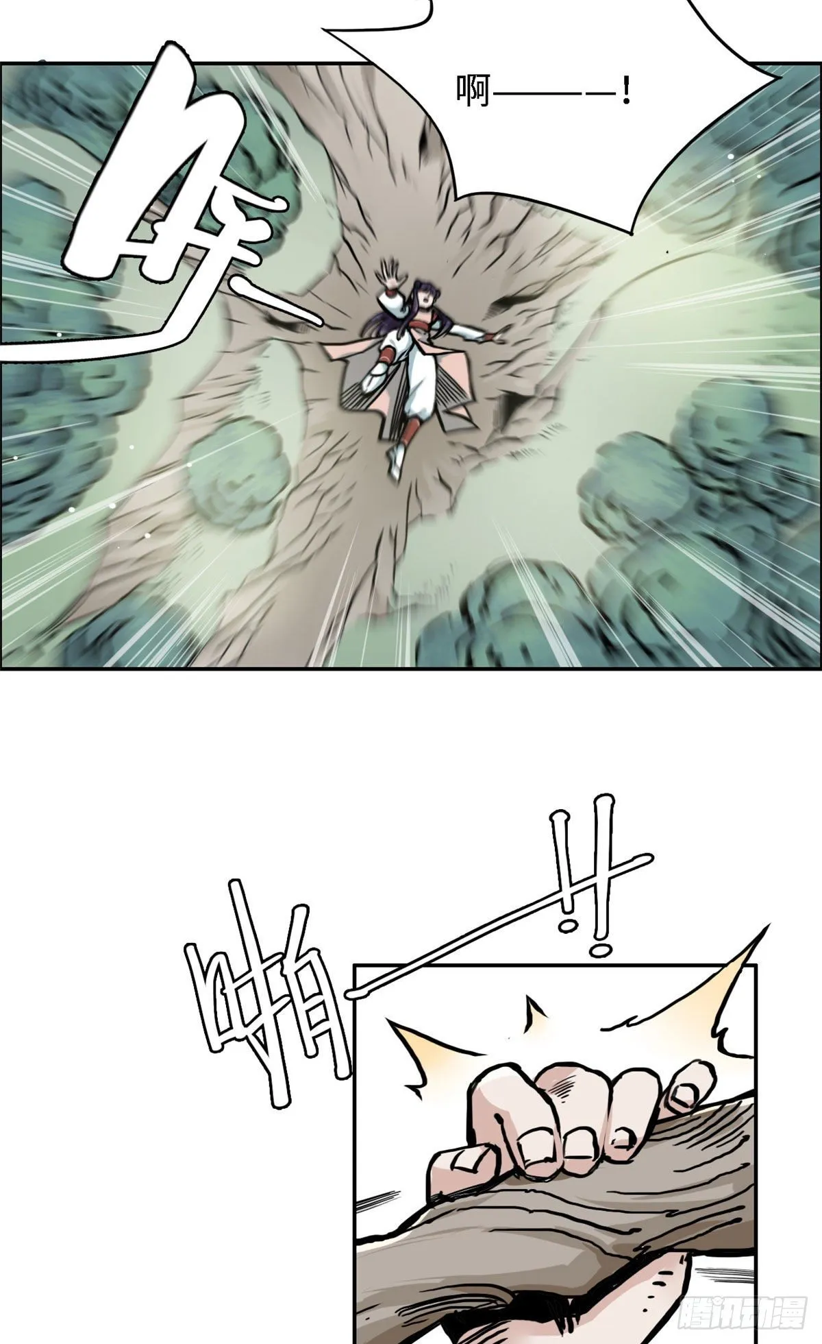18 智斗魔狼 第20页