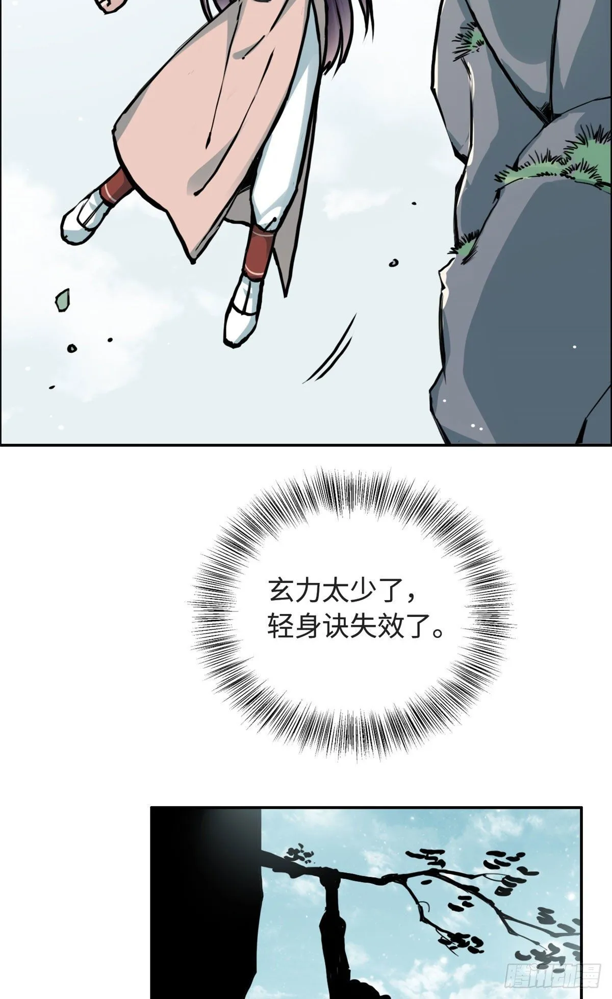 18 智斗魔狼 第22页
