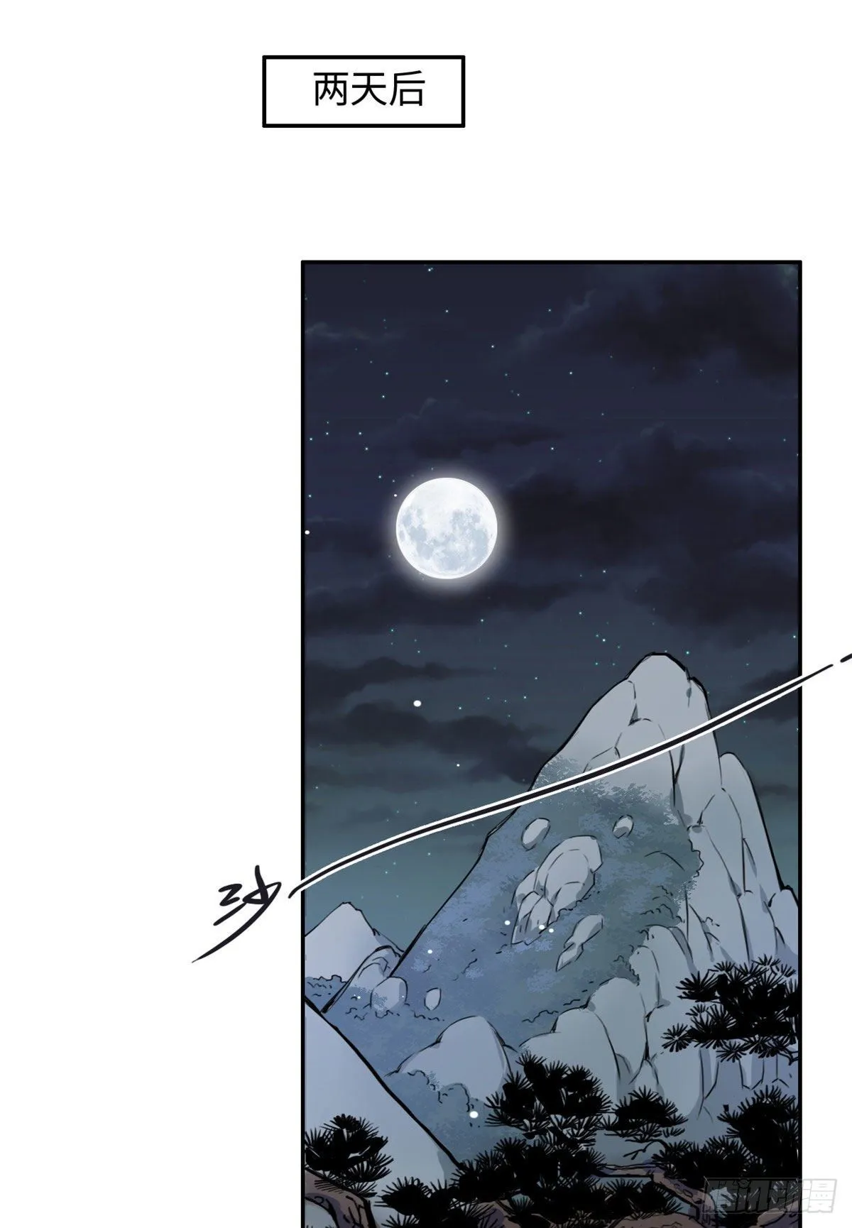 18 智斗魔狼 第24页