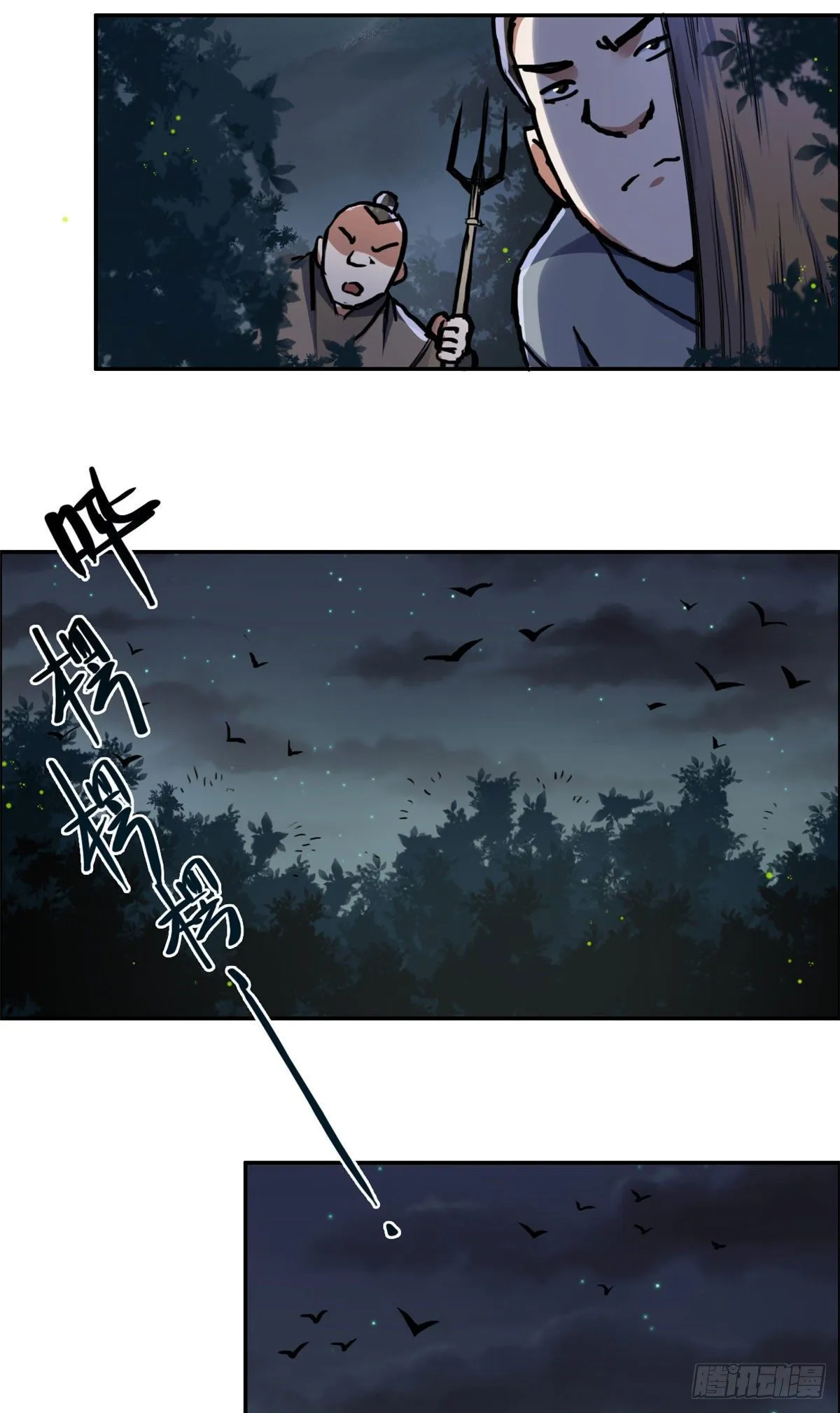 18 智斗魔狼 第26页