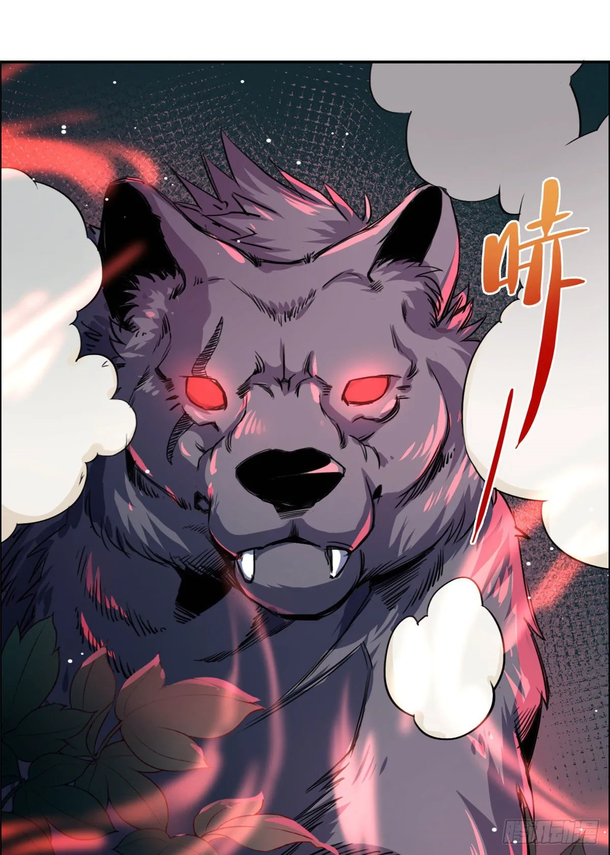 18 智斗魔狼 第30页