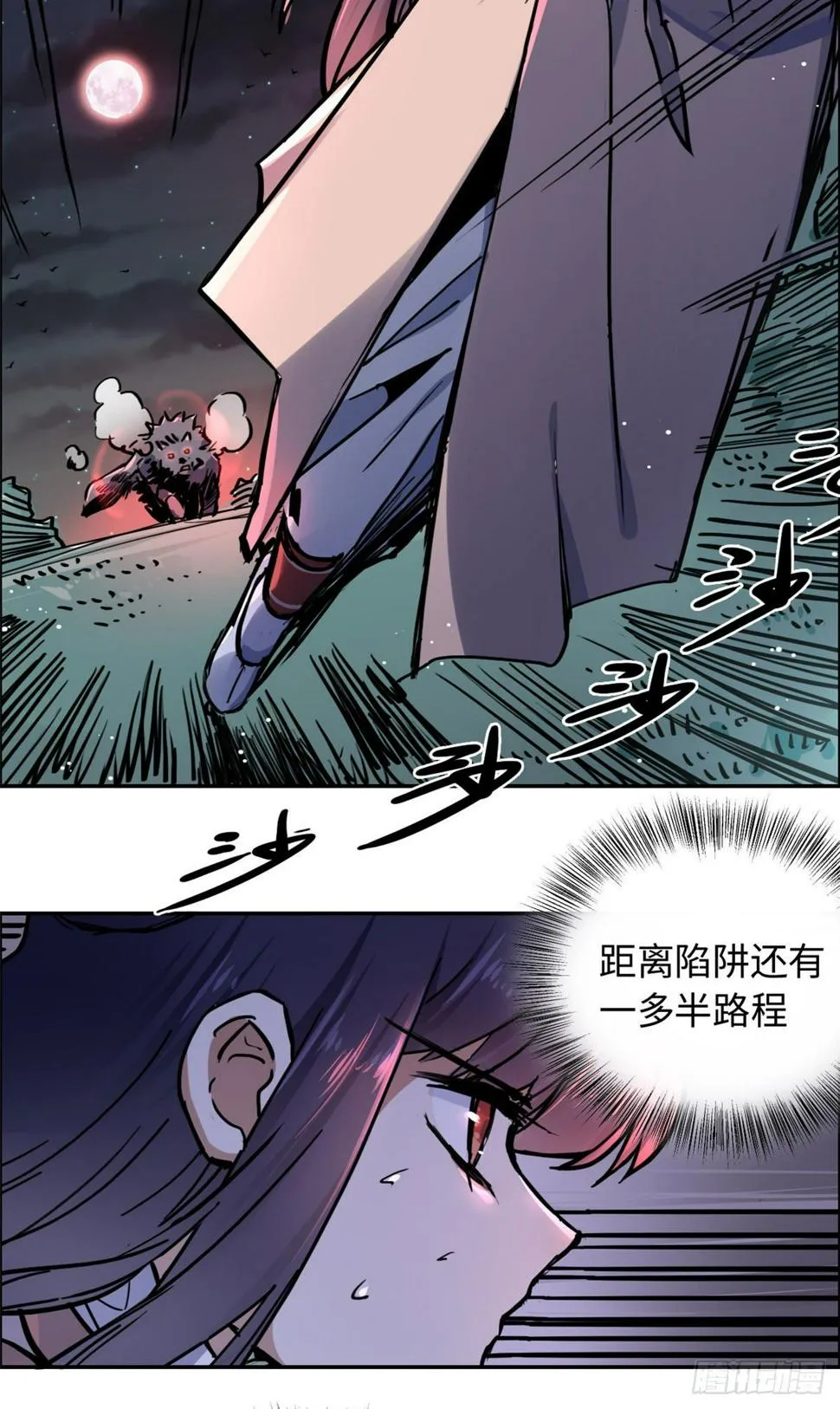 18 智斗魔狼 第36页