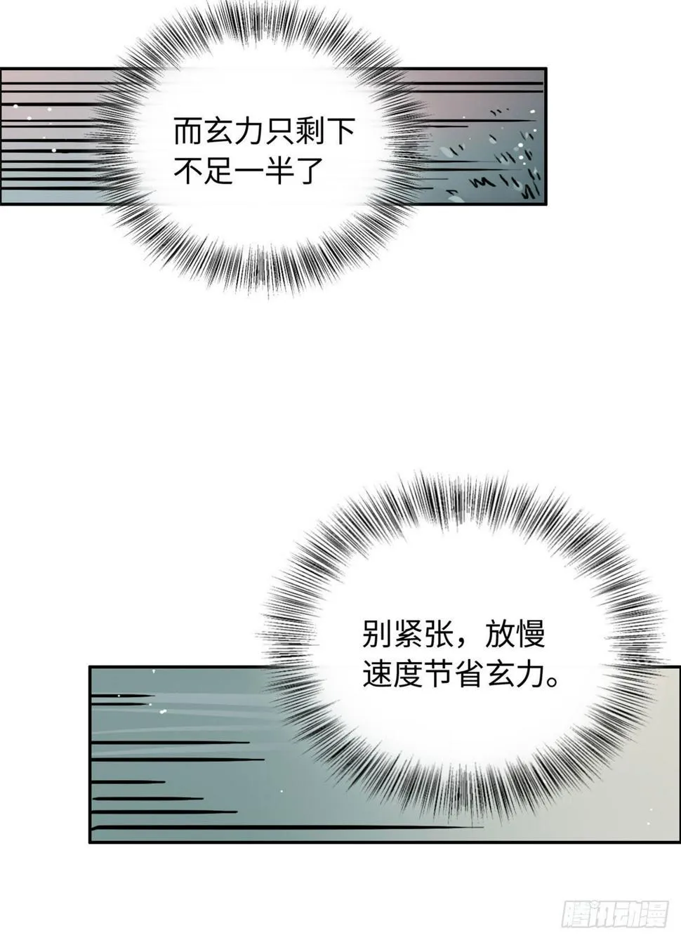 18 智斗魔狼 第37页
